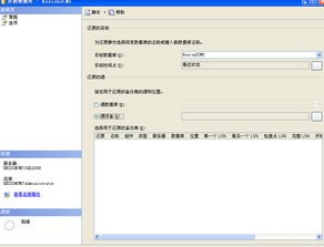 Kesion .NET版軟件產(chǎn)品3.0 手工還原數(shù)據(jù)庫(kù)圖文說明